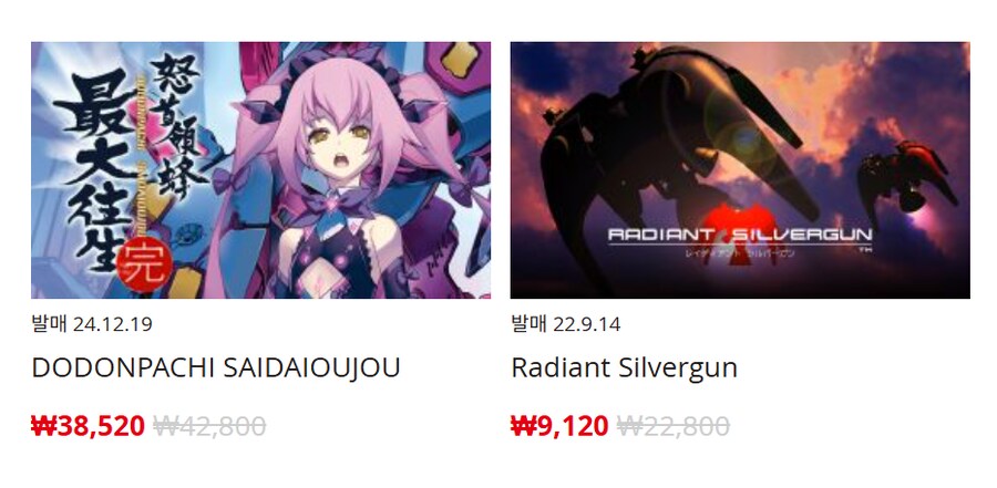 [한국닌텐도e숍] 퍼블리셔별 DL판 할인 정리 (가격 본문)_134.png