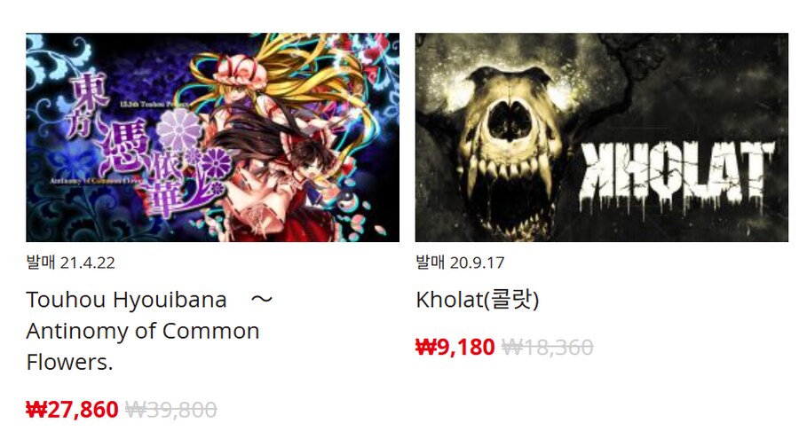 [한국닌텐도e숍] 퍼블리셔별 DL판 할인 정리 (가격 본문)_76.png