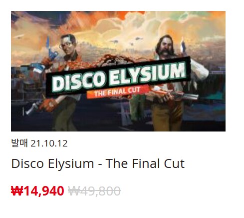 [한국닌텐도e숍] 퍼블리셔별 DL판 할인 정리 (가격 본문)_192.png