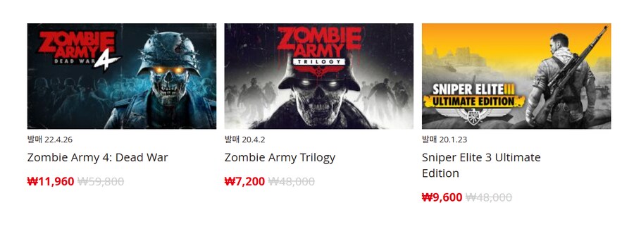 [한국닌텐도e숍] 퍼블리셔별 DL판 할인 정리 (가격 본문)_100.png