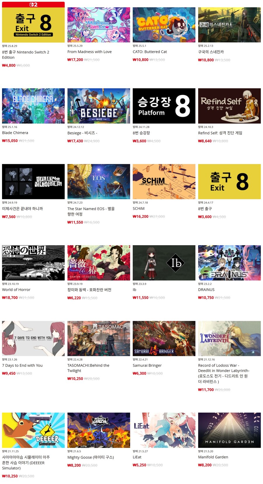 [한국닌텐도e숍] 퍼블리셔별 DL판 할인 정리 (가격 본문)_29.jpg
