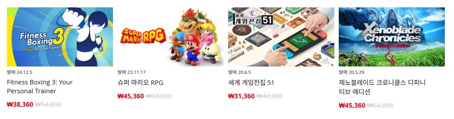 [한국닌텐도e숍] 퍼블리셔별 DL판 할인 정리 (가격 본문)_39.png