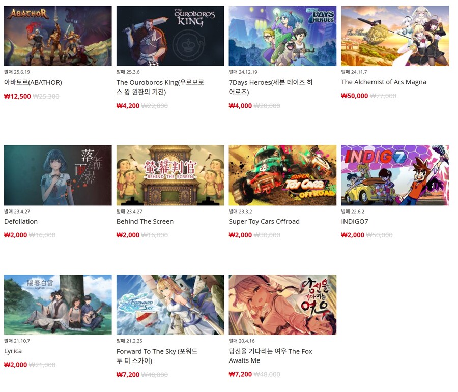 [한국닌텐도e숍] 퍼블리셔별 DL판 할인 정리 (가격 본문)_24.jpg