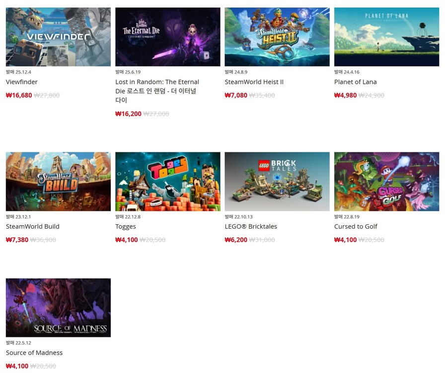 [한국닌텐도e숍] 퍼블리셔별 DL판 할인 정리 (가격 본문)_37.jpg