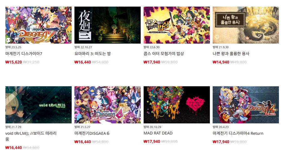 [한국닌텐도e숍] 퍼블리셔별 DL판 할인 정리 (가격 본문)_41.png