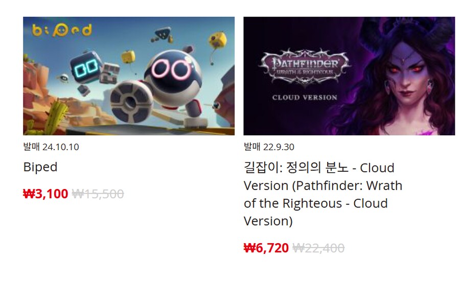 [한국닌텐도e숍] 퍼블리셔별 DL판 할인 정리 (가격 본문)_152.png