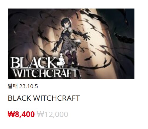 [한국닌텐도e숍] 퍼블리셔별 DL판 할인 정리 (가격 본문)_178.png