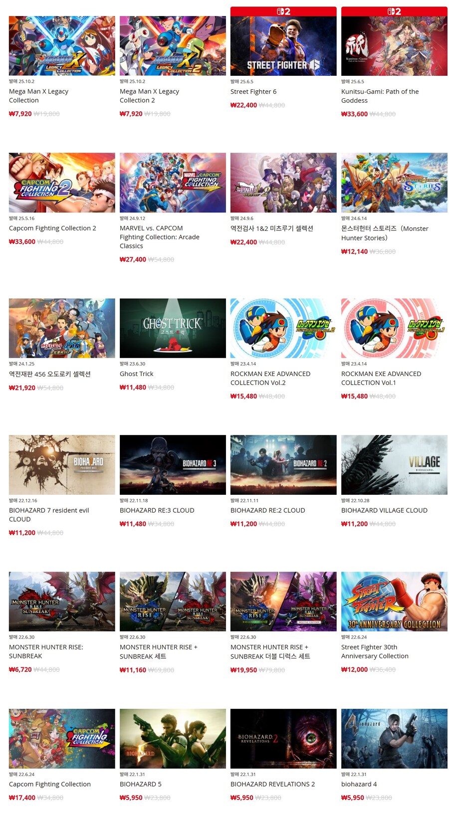 [한국닌텐도e숍] 퍼블리셔별 DL판 할인 정리 (가격 본문)_9.jpg