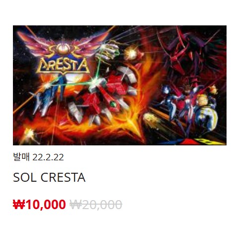 [한국닌텐도e숍] 퍼블리셔별 DL판 할인 정리 (가격 본문)_154.png