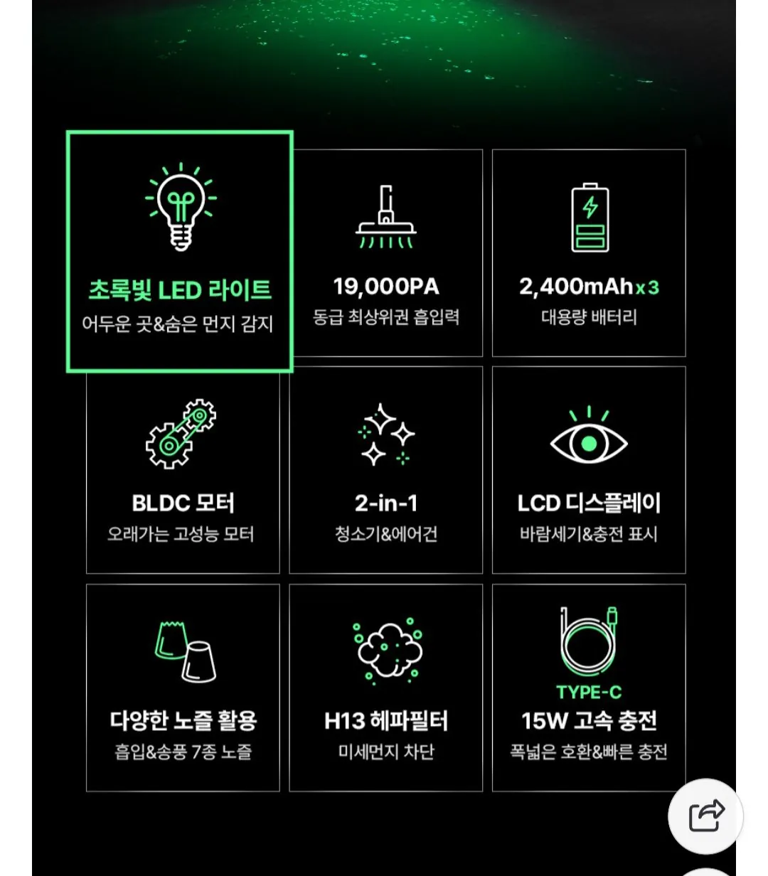 Screenshot_20251228_180106_Chrome.jpg [네이버] 픽스 차량용 핸디 그린라이트 무선 청소기 (49,900원) (2,500원)