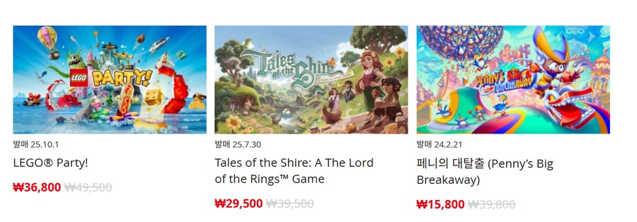 [한국닌텐도e숍] 퍼블리셔별 DL판 할인 정리 (가격 본문)_201.png