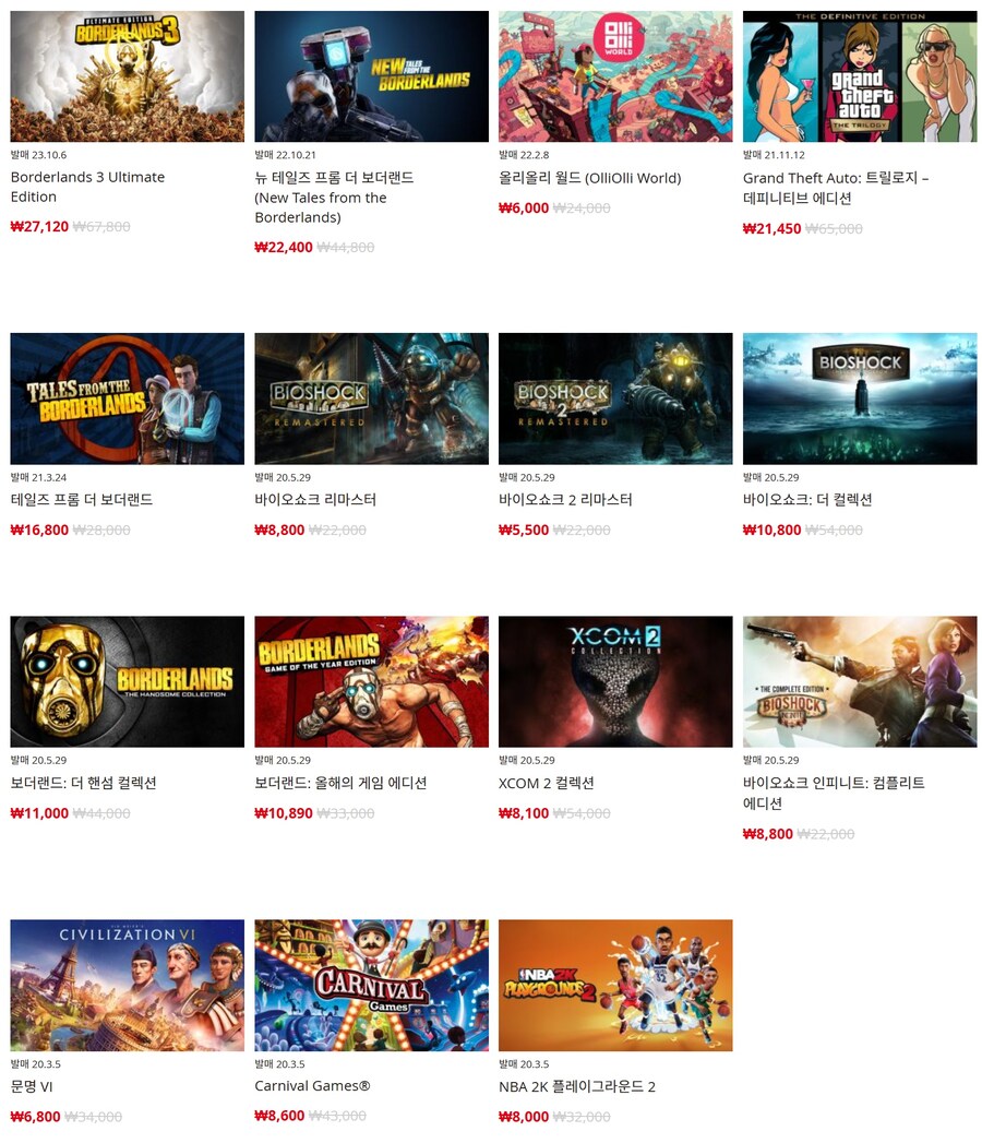 [한국닌텐도e숍] 퍼블리셔별 DL판 할인 정리 (가격 본문)_20.jpg
