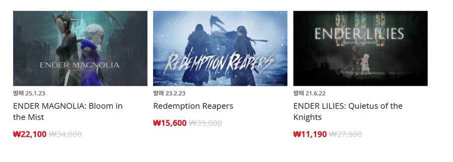 [한국닌텐도e숍] 퍼블리셔별 DL판 할인 정리 (가격 본문)_133.png