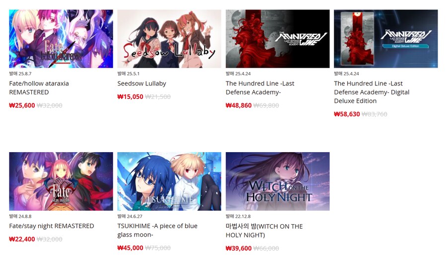 [한국닌텐도e숍] 퍼블리셔별 DL판 할인 정리 (가격 본문)_158.png