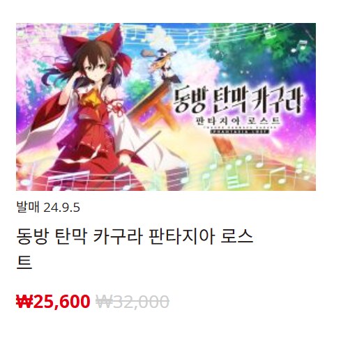 [한국닌텐도e숍] 퍼블리셔별 DL판 할인 정리 (가격 본문)_190.png