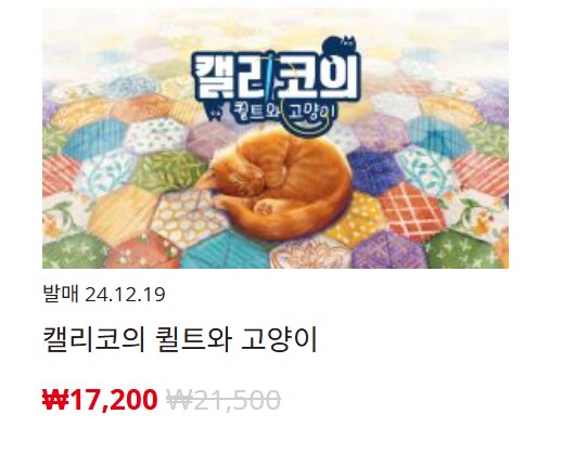 [한국닌텐도e숍] 퍼블리셔별 DL판 할인 정리 (가격 본문)_137.png