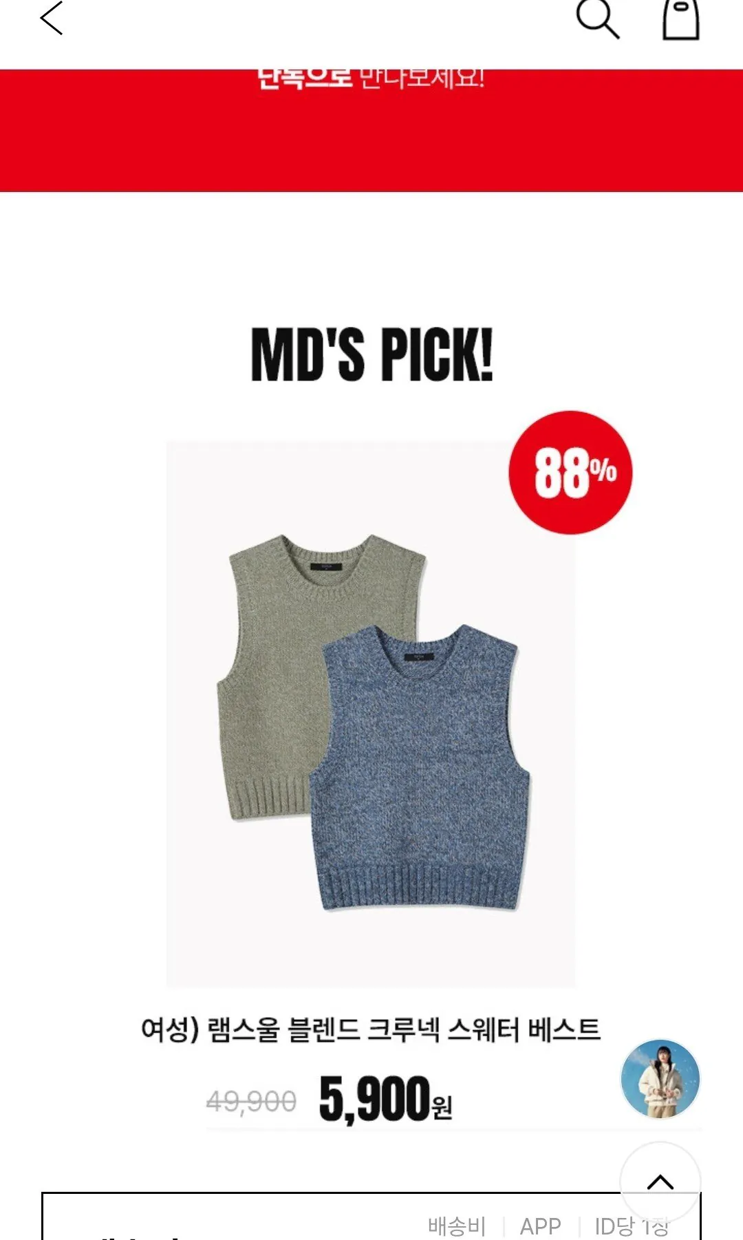 [탑텐] 점퍼 파라슈트팬츠 (5,900~) (9,900원이무료)