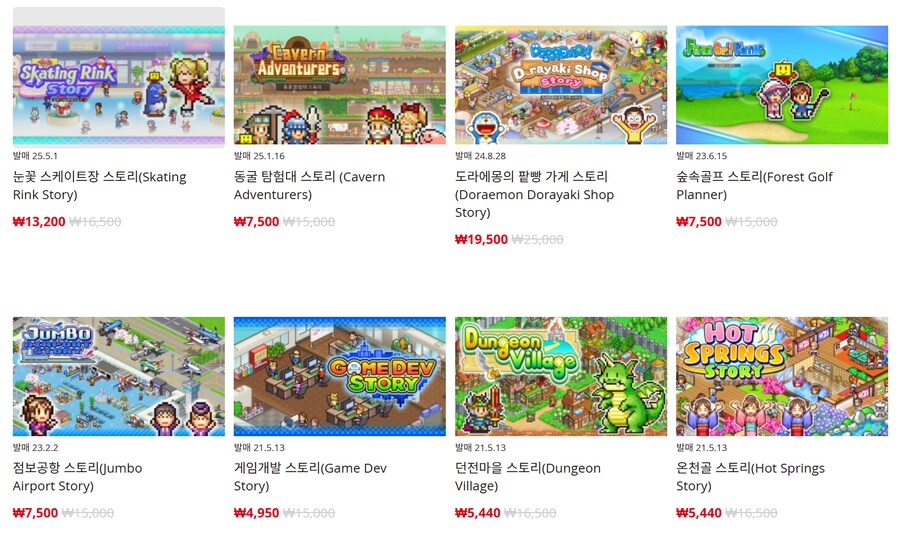 [한국닌텐도e숍] 퍼블리셔별 DL판 할인 정리 (가격 본문)_65.png