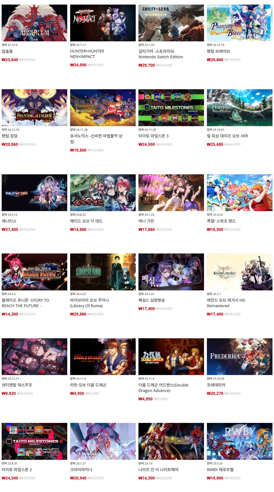 [한국닌텐도e숍] 퍼블리셔별 DL판 할인 정리 (가격 본문)_3.jpg