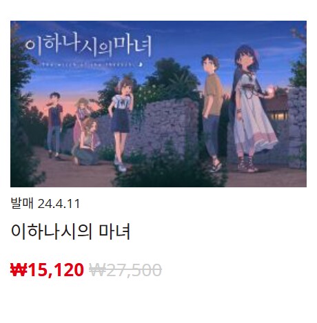 [한국닌텐도e숍] 퍼블리셔별 DL판 할인 정리 (가격 본문)_129.png