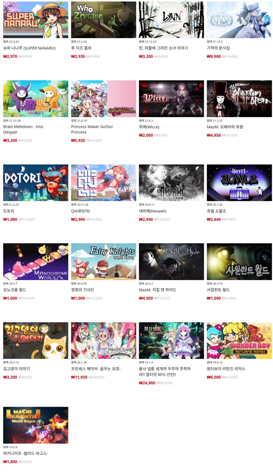 [한국닌텐도e숍] 퍼블리셔별 DL판 할인 정리 (가격 본문)_12.jpg