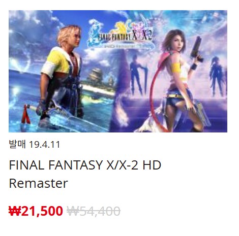 [한국닌텐도e숍] 퍼블리셔별 DL판 할인 정리 (가격 본문)_64.png