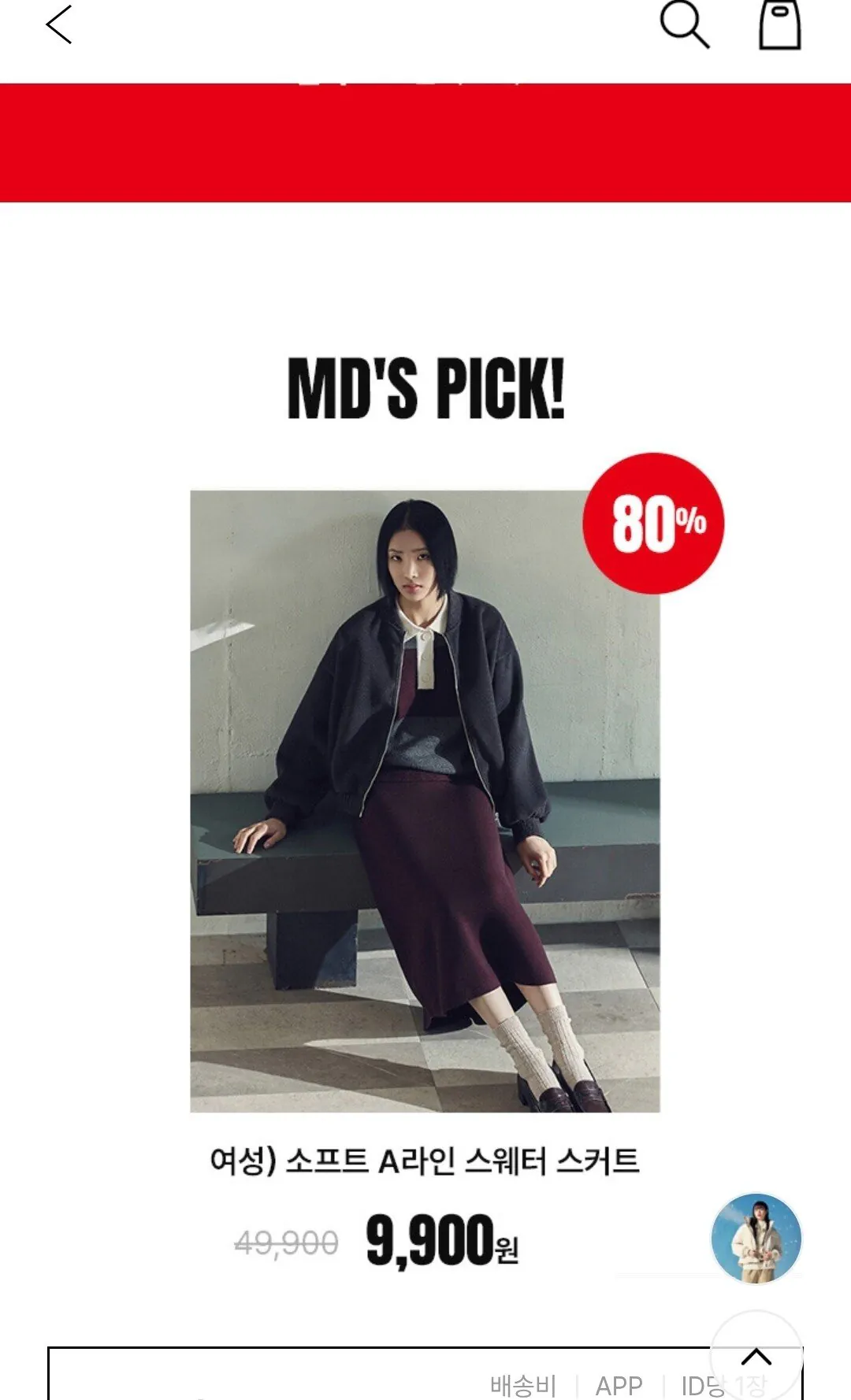 [탑텐] 점퍼 파라슈트팬츠 (5,900~) (9,900원이무료)