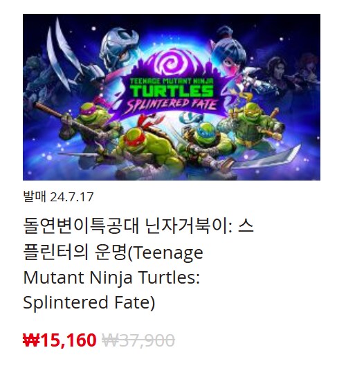 [한국닌텐도e숍] 퍼블리셔별 DL판 할인 정리 (가격 본문)_185.png