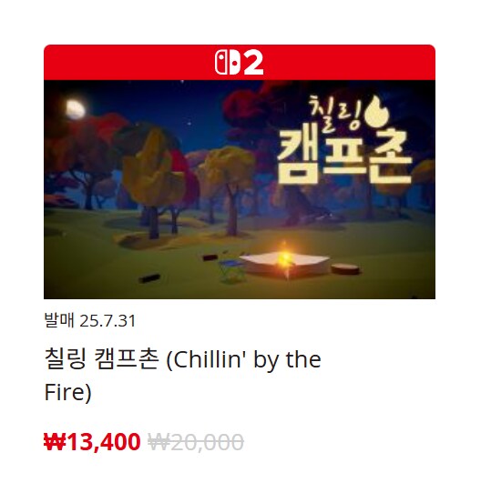 [한국닌텐도e숍] 퍼블리셔별 DL판 할인 정리 (가격 본문)_116.png