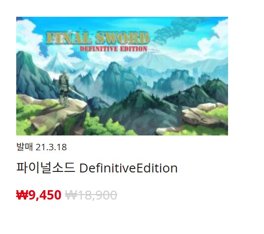 [한국닌텐도e숍] 퍼블리셔별 DL판 할인 정리 (가격 본문)_112.png