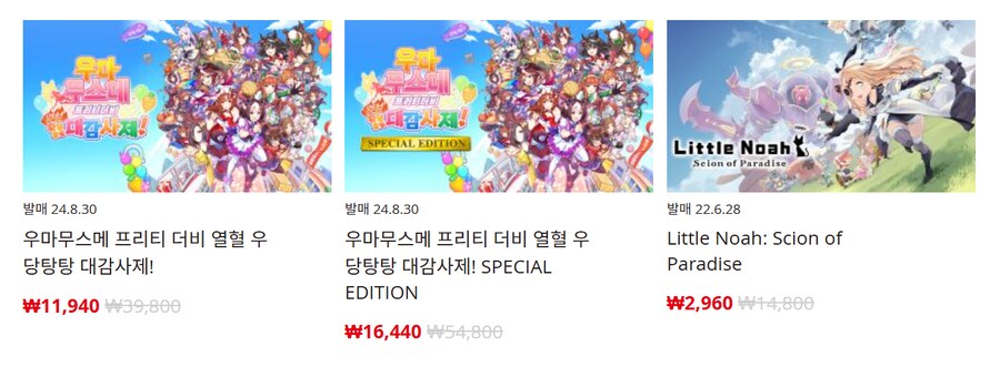 [한국닌텐도e숍] 퍼블리셔별 DL판 할인 정리 (가격 본문)_189.png