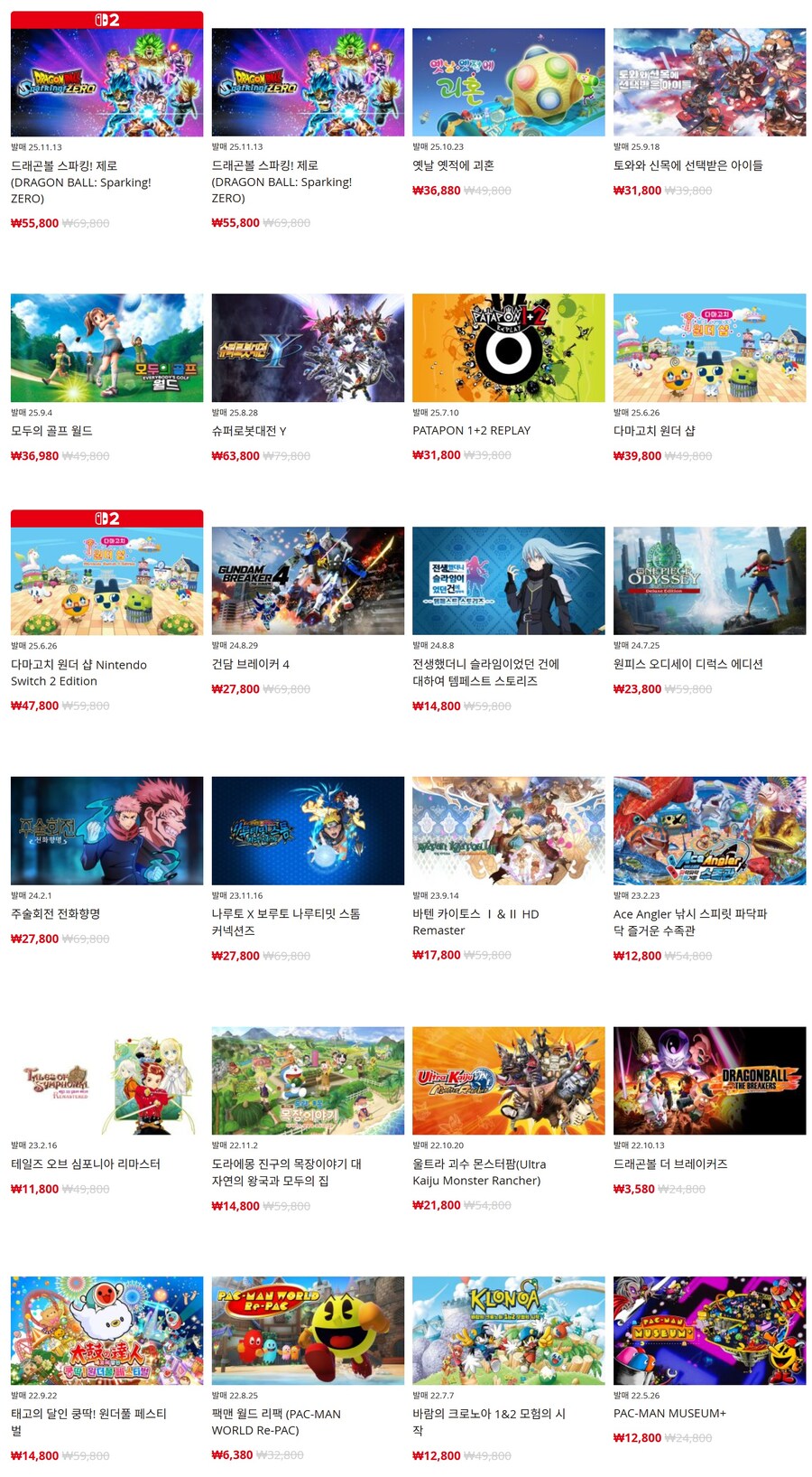 [한국닌텐도e숍] 퍼블리셔별 DL판 할인 정리 (가격 본문)_7.jpg
