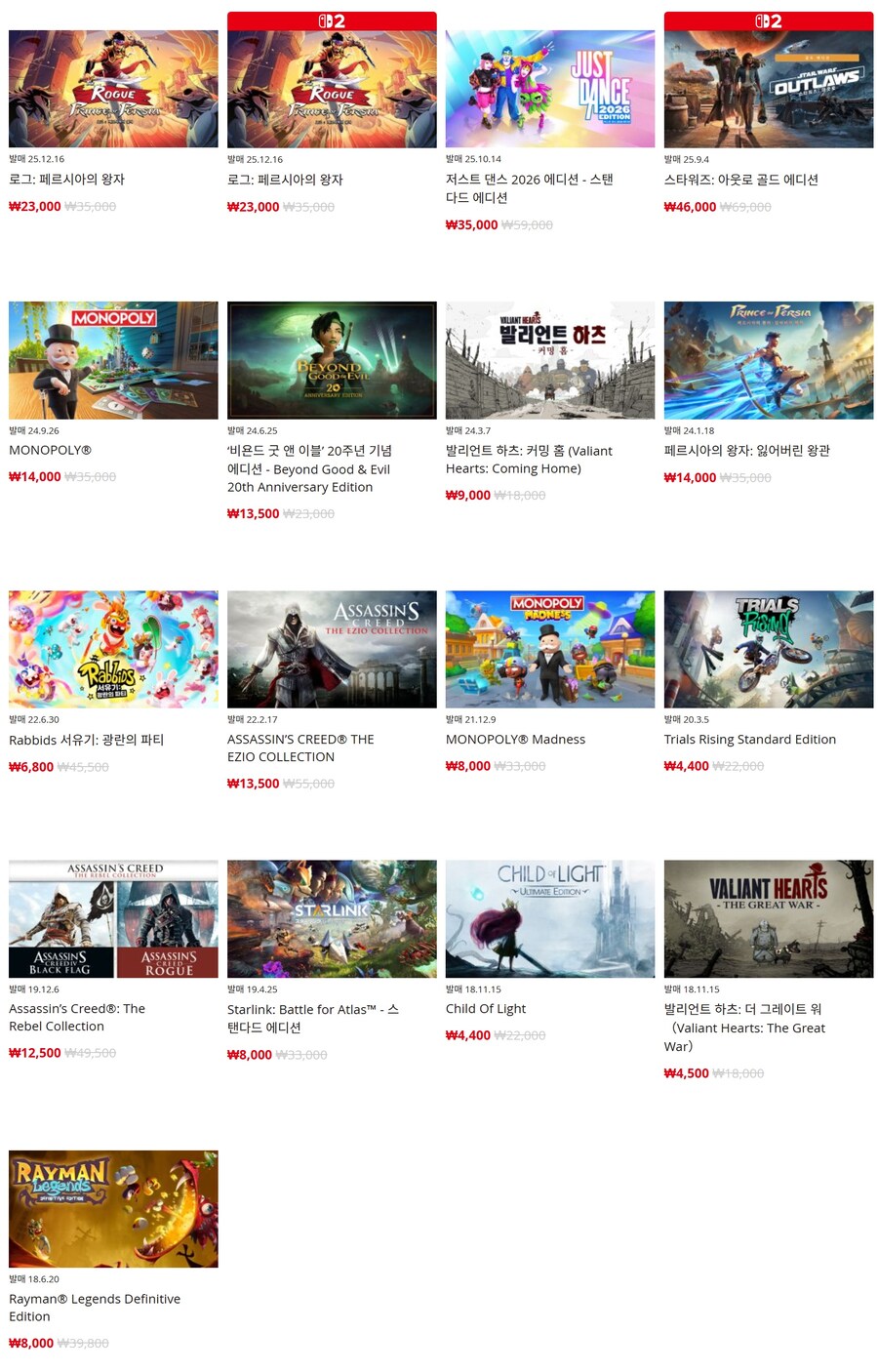 [한국닌텐도e숍] 퍼블리셔별 DL판 할인 정리 (가격 본문)_22.jpg