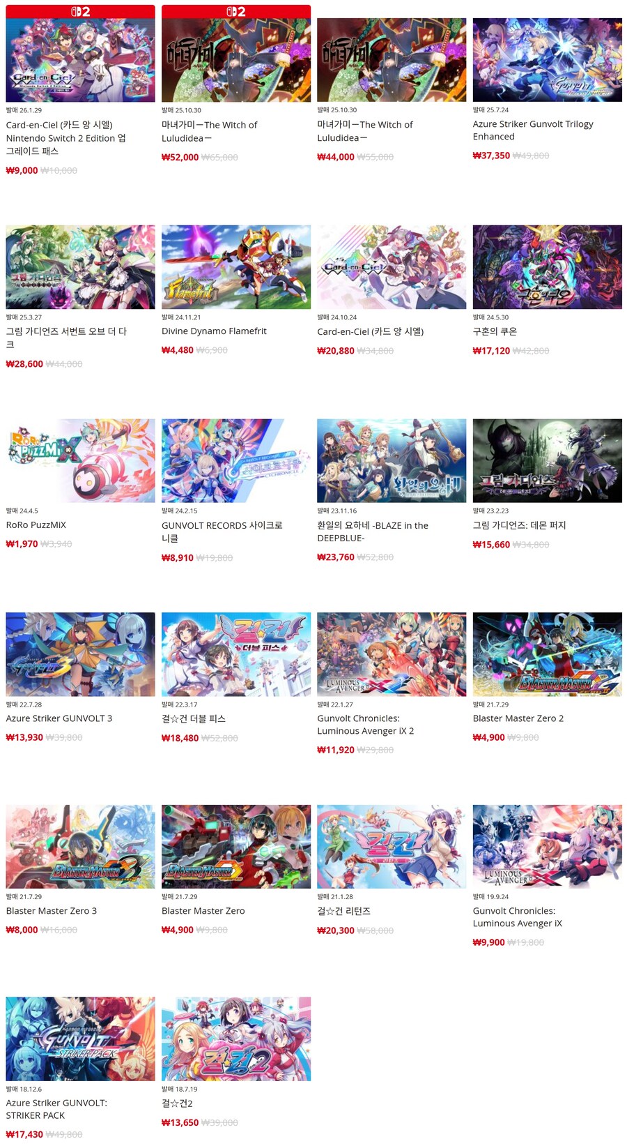 [한국닌텐도e숍] 퍼블리셔별 DL판 할인 정리 (가격 본문)_18.jpg