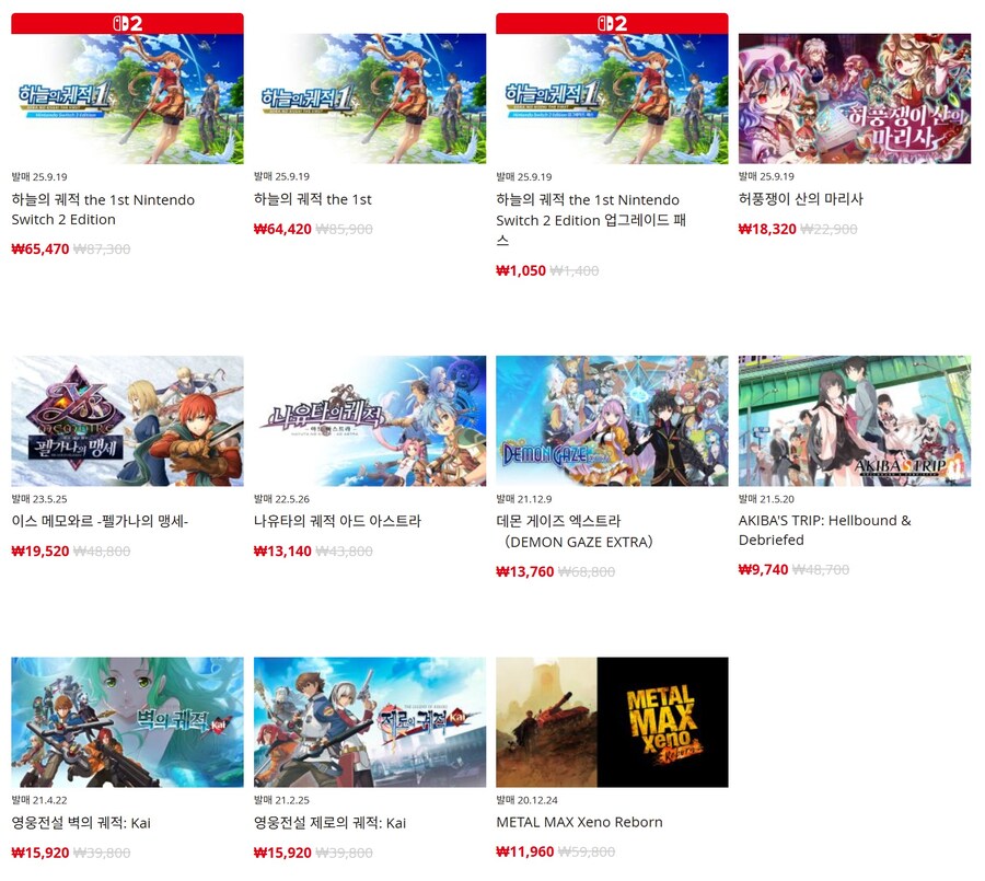 [한국닌텐도e숍] 퍼블리셔별 DL판 할인 정리 (가격 본문)_30.jpg