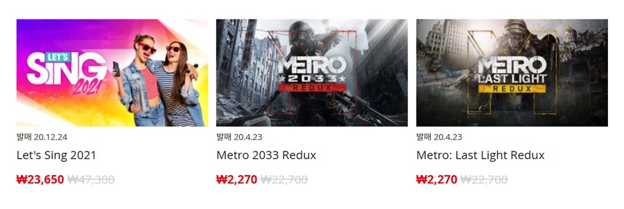[한국닌텐도e숍] 퍼블리셔별 DL판 할인 정리 (가격 본문)_105.png