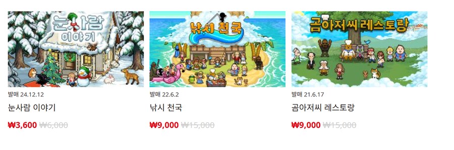 [한국닌텐도e숍] 퍼블리셔별 DL판 할인 정리 (가격 본문)_130.png