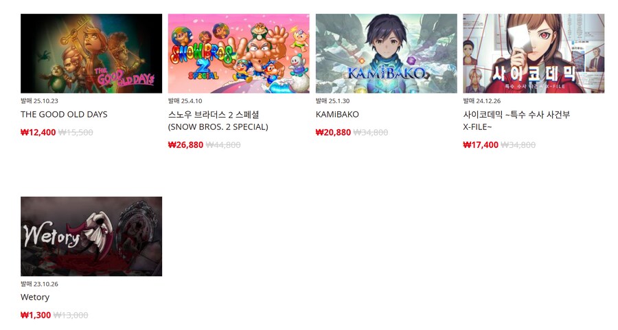 [한국닌텐도e숍] 퍼블리셔별 DL판 할인 정리 (가격 본문)_141.png