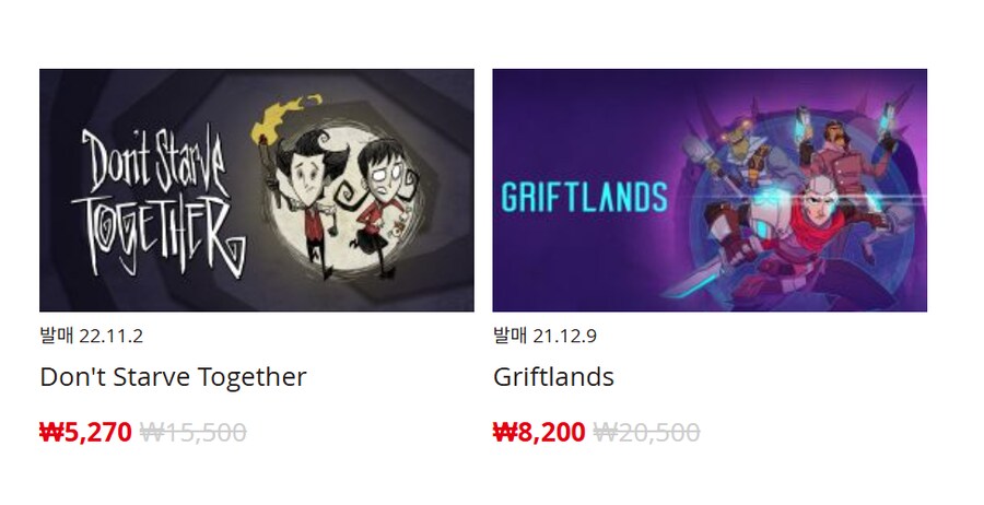 [한국닌텐도e숍] 퍼블리셔별 DL판 할인 정리 (가격 본문)_149.png