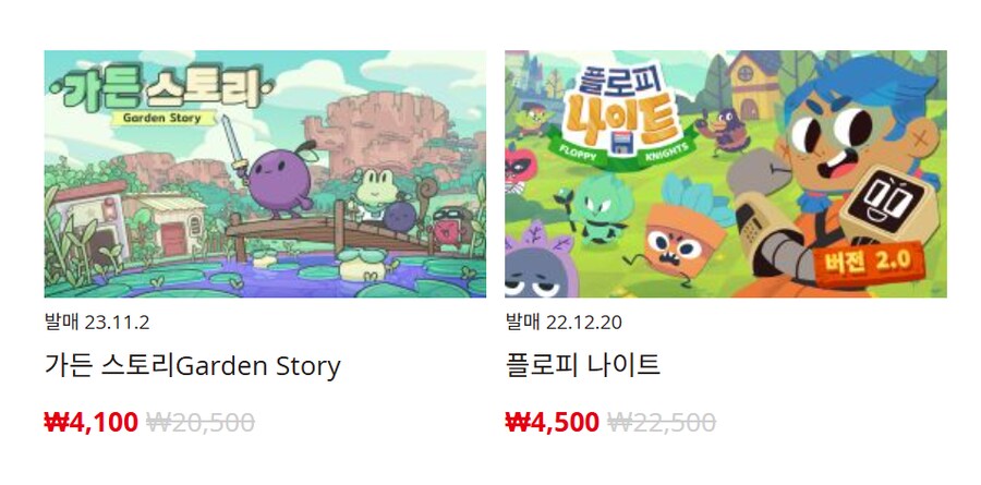 [한국닌텐도e숍] 퍼블리셔별 DL판 할인 정리 (가격 본문)_168.png