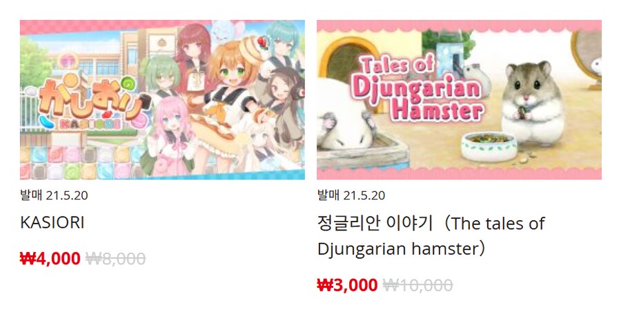 [한국닌텐도e숍] 퍼블리셔별 DL판 할인 정리 (가격 본문)_84.png