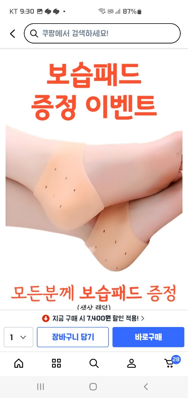 퀘이사존