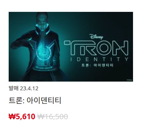 [한국닌텐도e숍] 퍼블리셔별 DL판 할인 정리 (가격 본문)_172.png