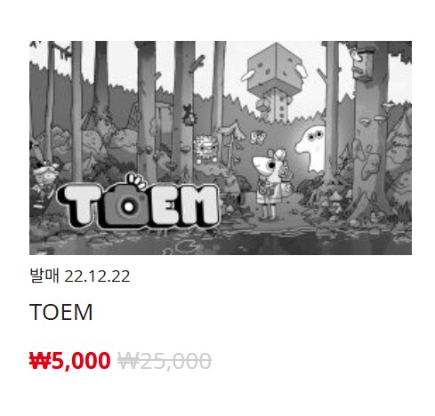 [한국닌텐도e숍] 퍼블리셔별 DL판 할인 정리 (가격 본문)_169.png