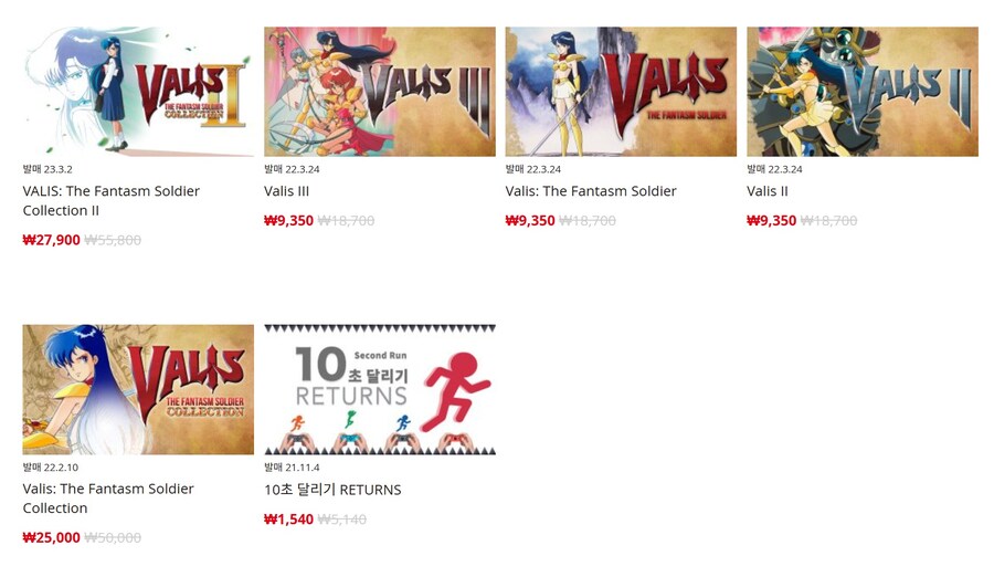 [한국닌텐도e숍] 퍼블리셔별 DL판 할인 정리 (가격 본문)_36.jpg