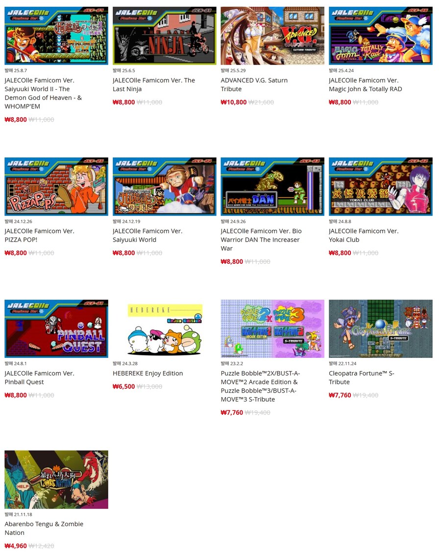 [한국닌텐도e숍] 퍼블리셔별 DL판 할인 정리 (가격 본문)_16.jpg