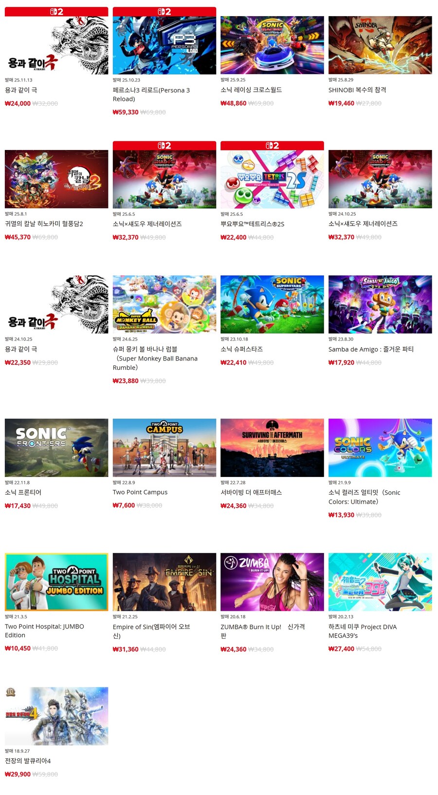 [한국닌텐도e숍] 퍼블리셔별 DL판 할인 정리 (가격 본문)_1.jpg