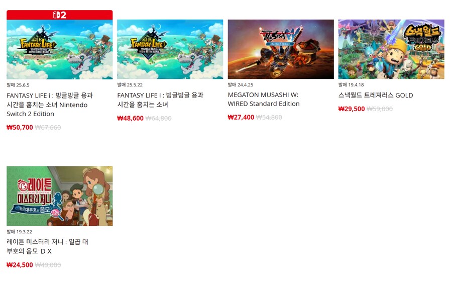 [한국닌텐도e숍] 퍼블리셔별 DL판 할인 정리 (가격 본문)_98.png