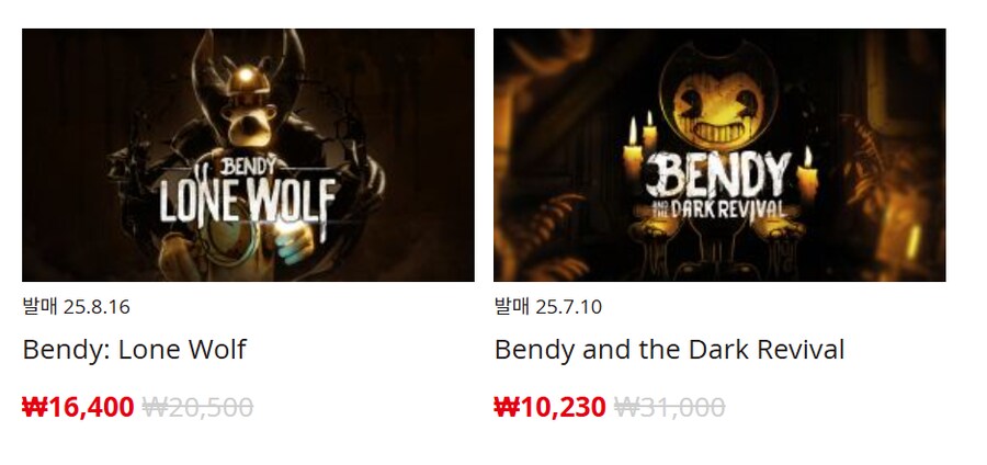 [한국닌텐도e숍] 퍼블리셔별 DL판 할인 정리 (가격 본문)_194.png
