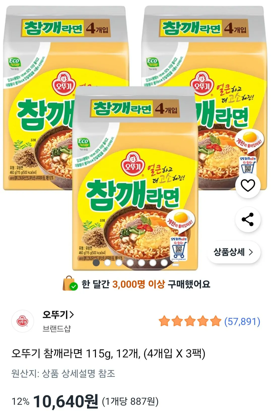 [쿠팡] 오뚜기 참깨라면 115g, 12개, (4개입 X 3팩) (10,640원) (와우무료)